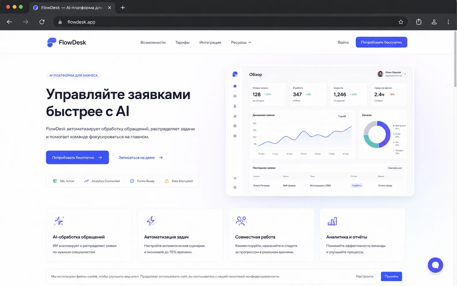 Скриншот доработанного AI-прототипа лендинга